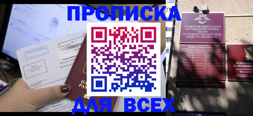 пропишу в квартире в Камешково