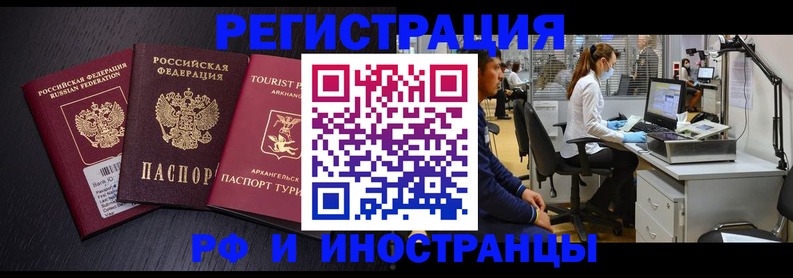 временная регистрация купить в Камешково