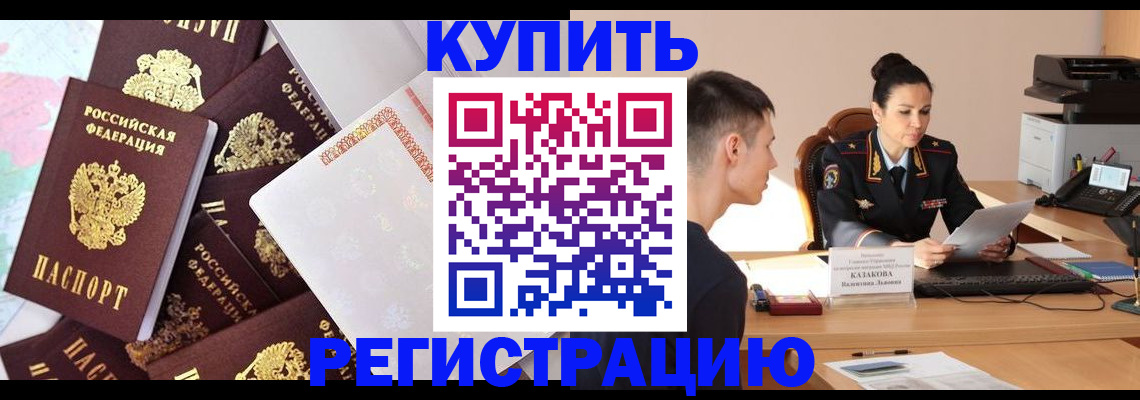 где прописаться в Камешково